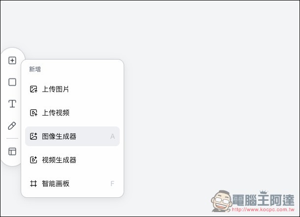 免費額度不夠用？這兩個免費 AI 工具，現在可無限量使用 Nano Banana Pro - 電腦王阿達