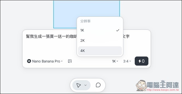 免費額度不夠用？這兩個免費 AI 工具，現在可無限量使用 Nano Banana Pro - 電腦王阿達