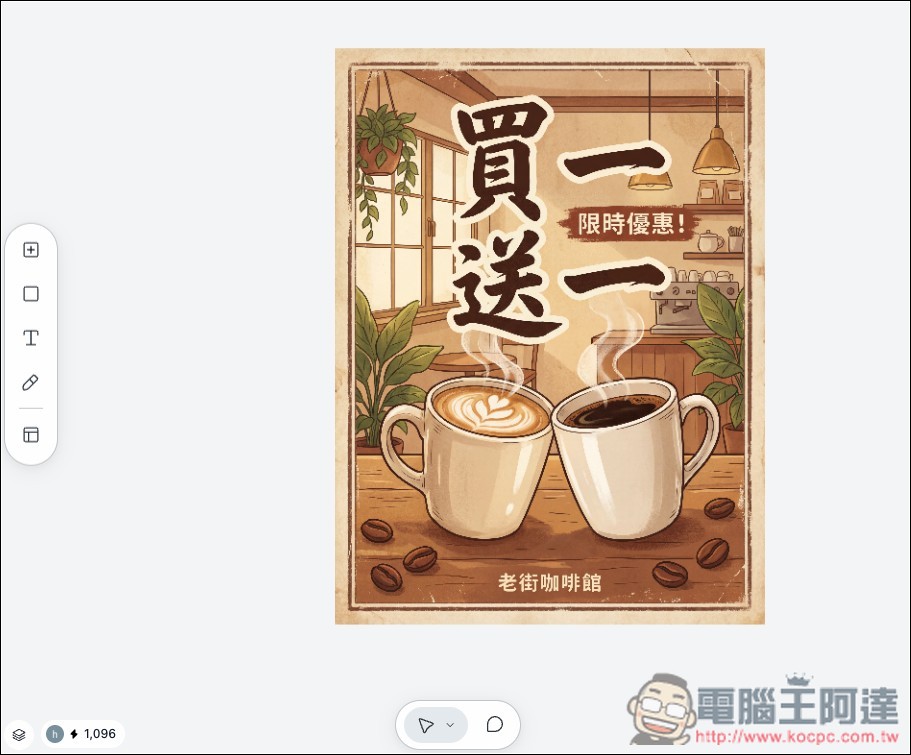 免費額度不夠用？這兩個免費 AI 工具，現在可無限量使用 Nano Banana Pro - 電腦王阿達