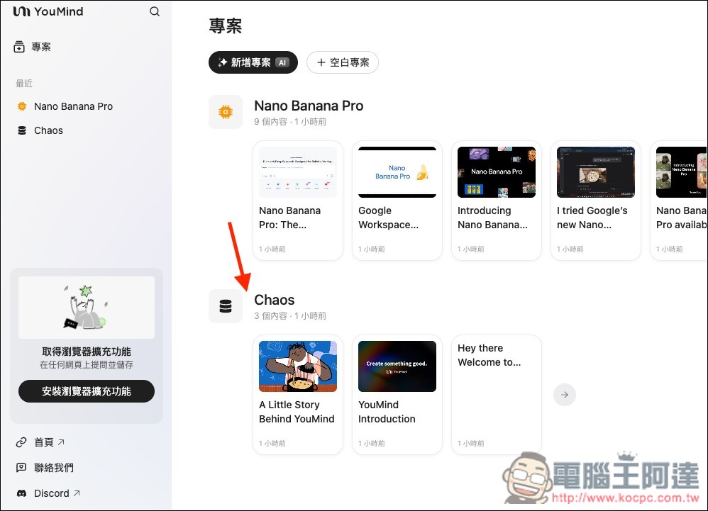 免費額度不夠用？這兩個免費 AI 工具，現在可無限量使用 Nano Banana Pro - 電腦王阿達