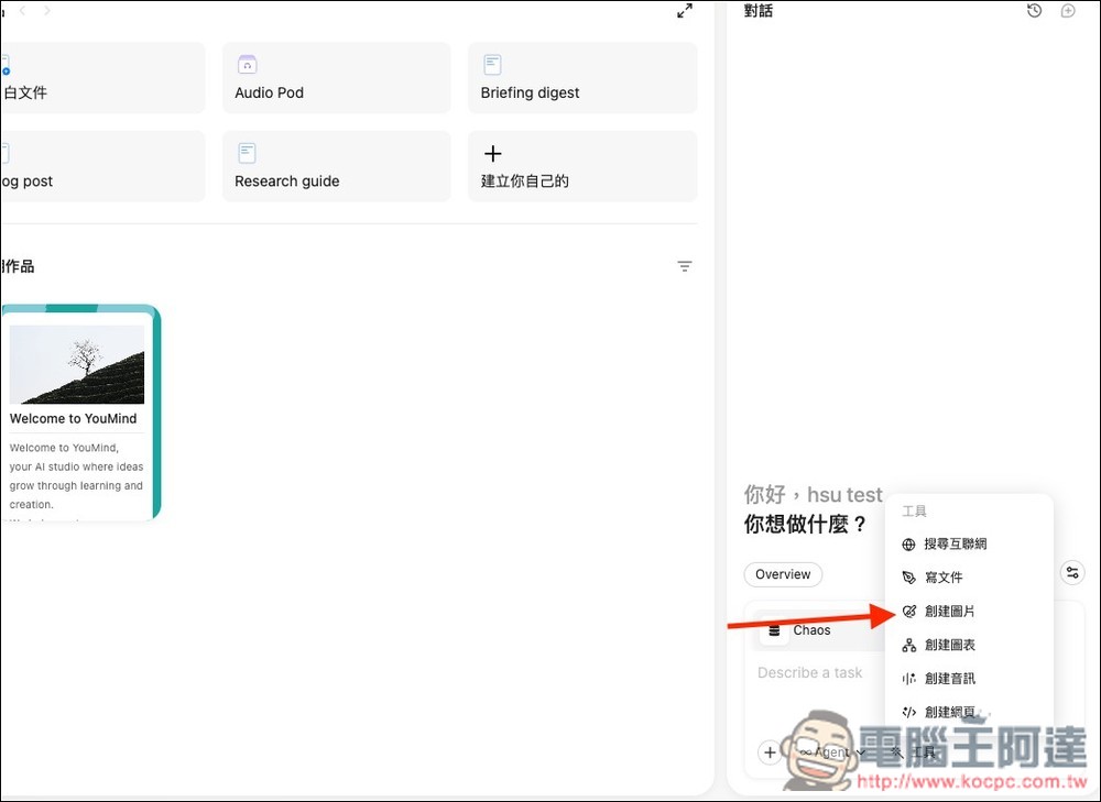 免費額度不夠用？這兩個免費 AI 工具，現在可無限量使用 Nano Banana Pro - 電腦王阿達