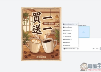 免費額度不夠用？這兩個免費 AI 工具，現在可無限量使用 Nano Banana Pro