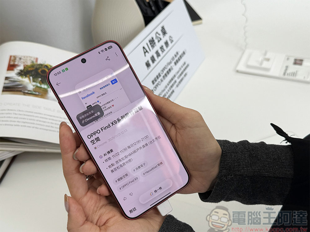 OPPO Find X9 系列體驗空間限時登場，OPPO 哈蘇大師登陸信義區 - 電腦王阿達