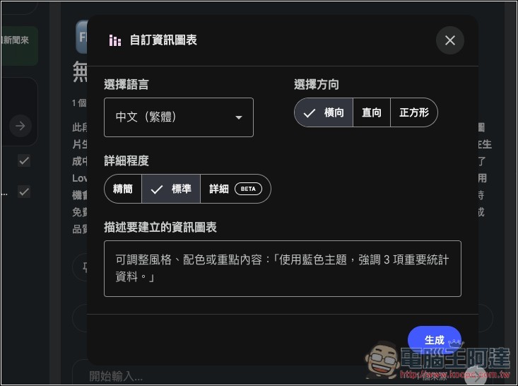 效果超讚!NotebookLM 現在也能一鍵生成簡報、資訊圖表,你一定要試試 - 電腦王阿達 效果超讚!NotebookLM 現在也能一鍵生成簡報、資訊圖表,你一定要試試 - 電腦王阿達