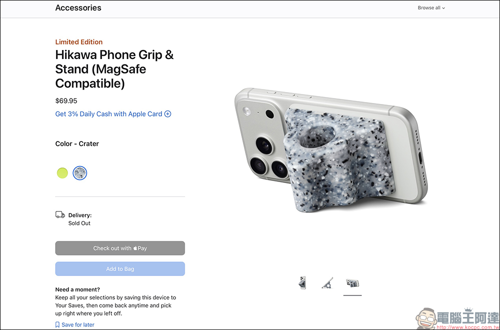 握手機不用再出力了， Apple 攜手 Hikawa 推出 iPhone 輔助握把配件 Hikawa Phone Grip&Stand - 電腦王阿達