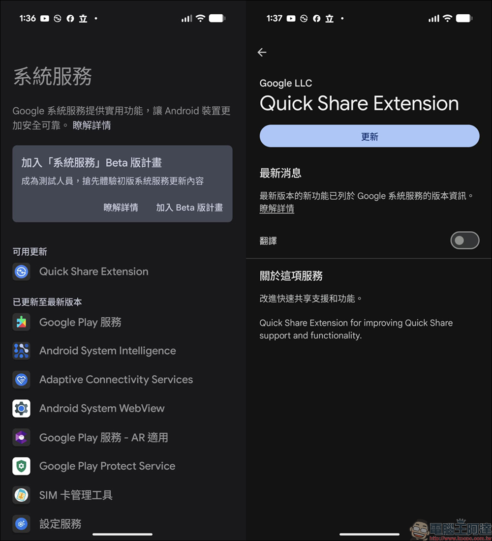 Google Pixel 10 系列快速分享功能現已支援 AirDrop ,免另外裝 App 就能跨系統互傳 - 電腦王阿達 Google Pixel 10 系列快速分享功能現已支援 AirDrop ,免另外裝 App 就能跨系統互傳 - 電腦王阿達
