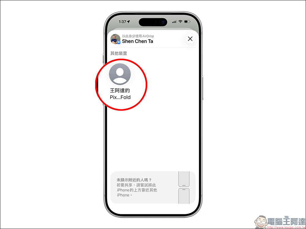 Google Pixel 10 系列快速分享功能現已支援 AirDrop ,免另外裝 App 就能跨系統互傳 - 電腦王阿達 Google Pixel 10 系列快速分享功能現已支援 AirDrop ,免另外裝 App 就能跨系統互傳 - 電腦王阿達