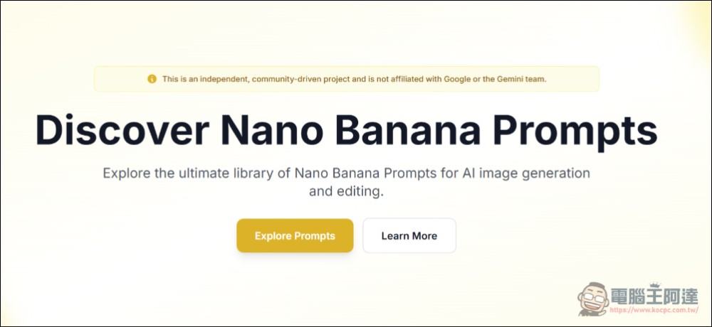 Nano Banana Prompt Gallery：收集數百個 Nano Banana 優質提示詞免費網站 - 電腦王阿達