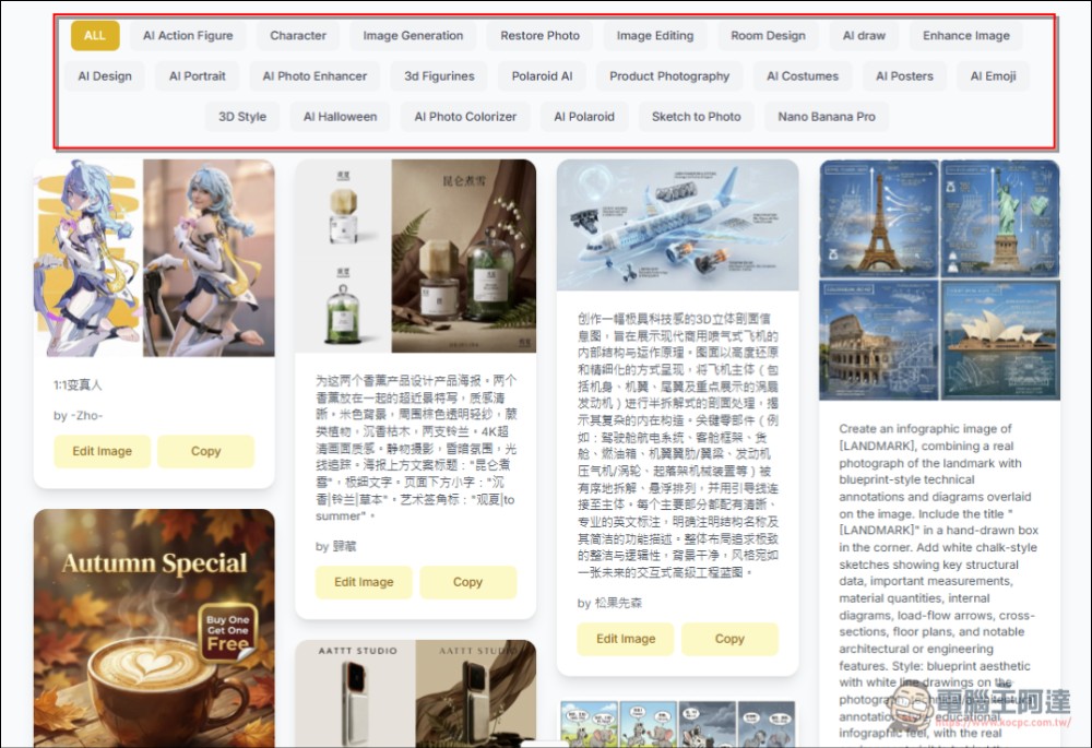 Nano Banana Prompt Gallery：收集數百個 Nano Banana 優質提示詞免費網站 - 電腦王阿達