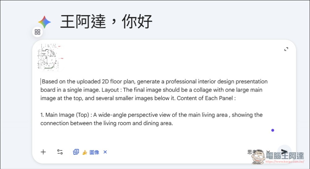 Nano Banana Prompt Gallery：收集數百個 Nano Banana 優質提示詞免費網站 - 電腦王阿達