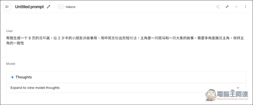 Nano Banana Prompt Gallery：收集數百個 Nano Banana 優質提示詞免費網站 - 電腦王阿達