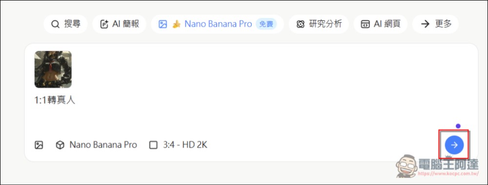 FELO.AI 也推出可免費作4K畫質圖片的Nano Banana Pro服務 - 電腦王阿達