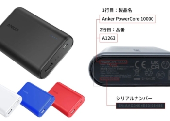 日本消費者廳公開資訊，竟有高達41筆「Anker PowerCore 10000」所引發的火災事故