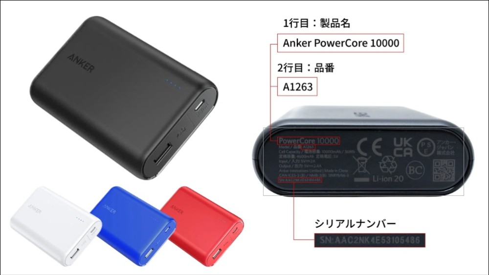 日本消費者廳公開資訊，竟有高達41筆「Anker PowerCore 10000」所引發的火災事故 - 電腦王阿達