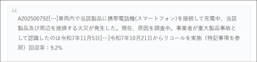 日本消費者廳公開資訊，竟有高達41筆「Anker PowerCore 10000」所引發的火災事故 - 電腦王阿達