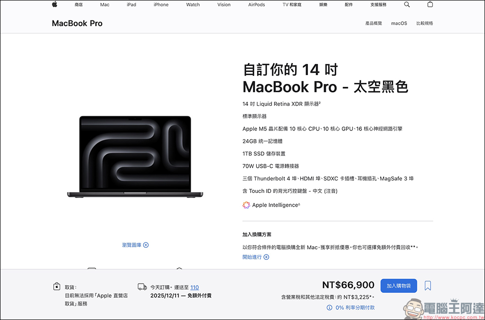 M5 MacBook Pro 發生機身咯吱聲,果粉求換機遭拒 - 電腦王阿達 M5 MacBook Pro 發生機身咯吱聲,果粉求換機遭拒 - 電腦王阿達