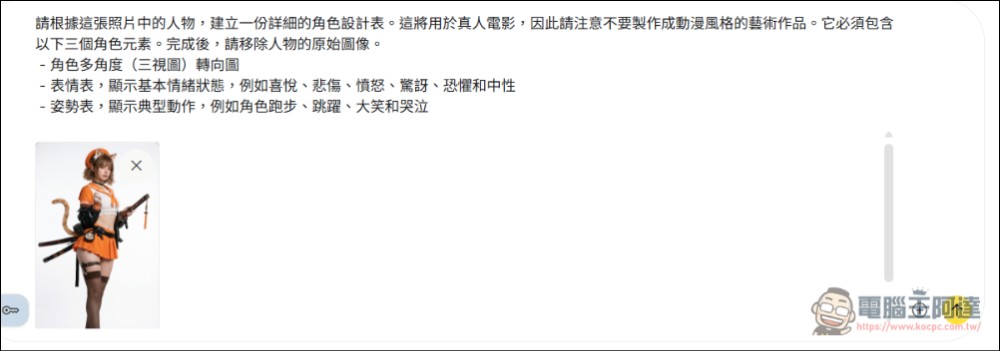 Nano Banana Pro Prompts:超優質功能齊全的 Nano Banana Pro 提示詞網站 - 電腦王阿達 Nano Banana Pro Prompts:超優質功能齊全的 Nano Banana Pro 提示詞網站 - 電腦王阿達