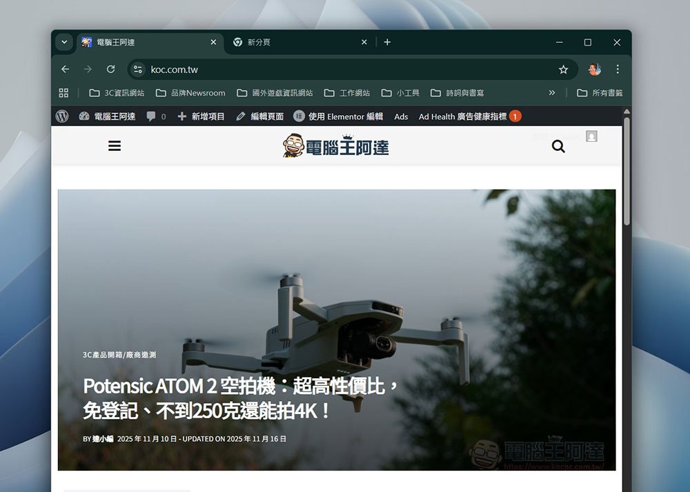 4 個極具里程碑意義卻是意外產物的軟體功能 - 電腦王阿達