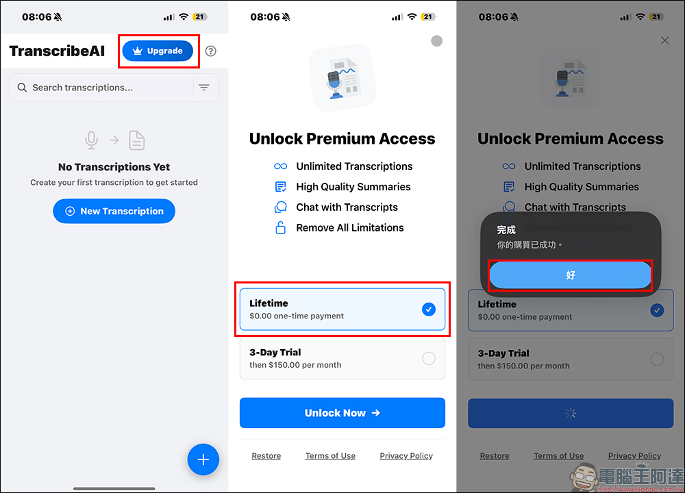 TranscribeAI 語音轉文字 App ，支援錄音、YouTube影片、Podcast 多國翻譯與 AI 摘要 - 電腦王阿達
