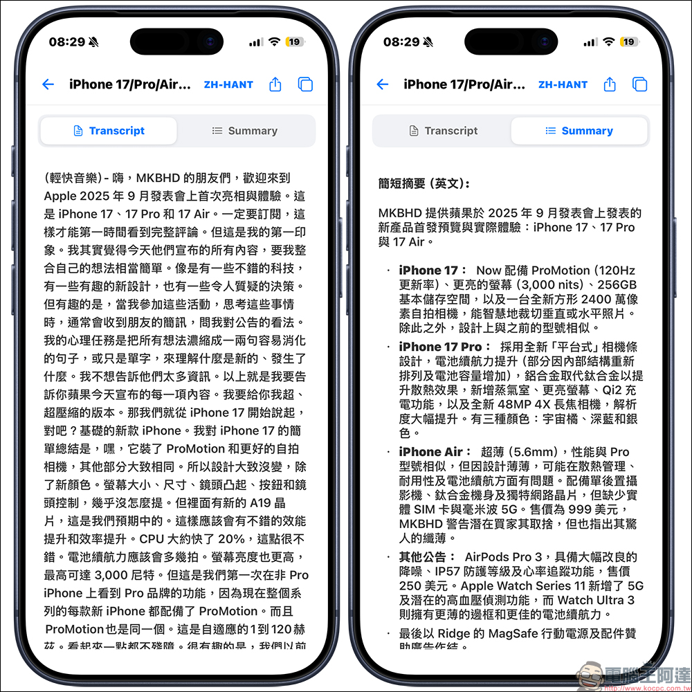 TranscribeAI 語音轉文字 App ，支援錄音、YouTube影片、Podcast 多國翻譯與 AI 摘要 - 電腦王阿達
