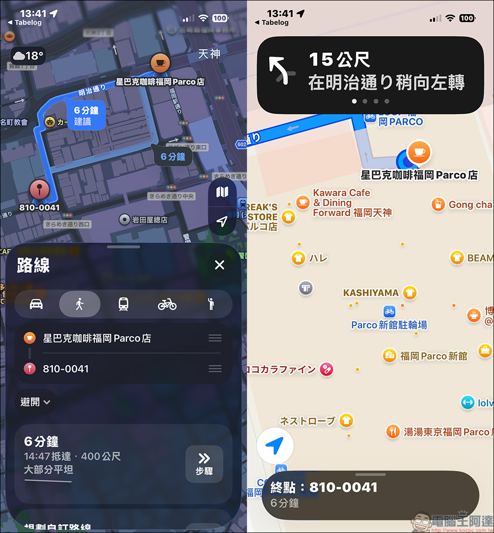 日本最大餐廳預約平台 Tabelog App 支援繁體中文，餐廳搜尋、預約教學（iOS/Android） - 電腦王阿達