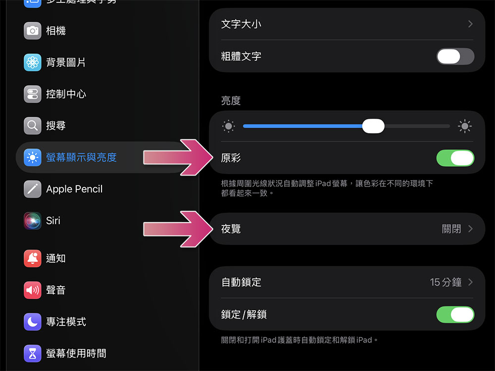 4 個簡單的 iPad 設定,提升你的閱讀體驗 - 電腦王阿達 4 個簡單的 iPad 設定,提升你的閱讀體驗 - 電腦王阿達