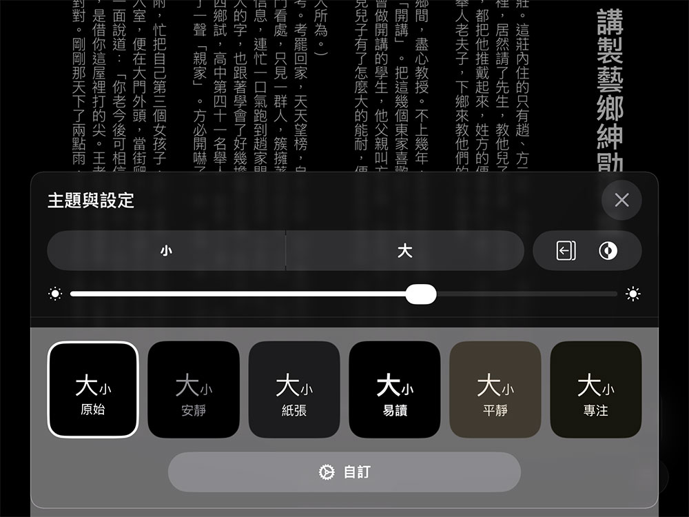 4 個簡單的 iPad 設定,提升你的閱讀體驗 - 電腦王阿達 4 個簡單的 iPad 設定,提升你的閱讀體驗 - 電腦王阿達