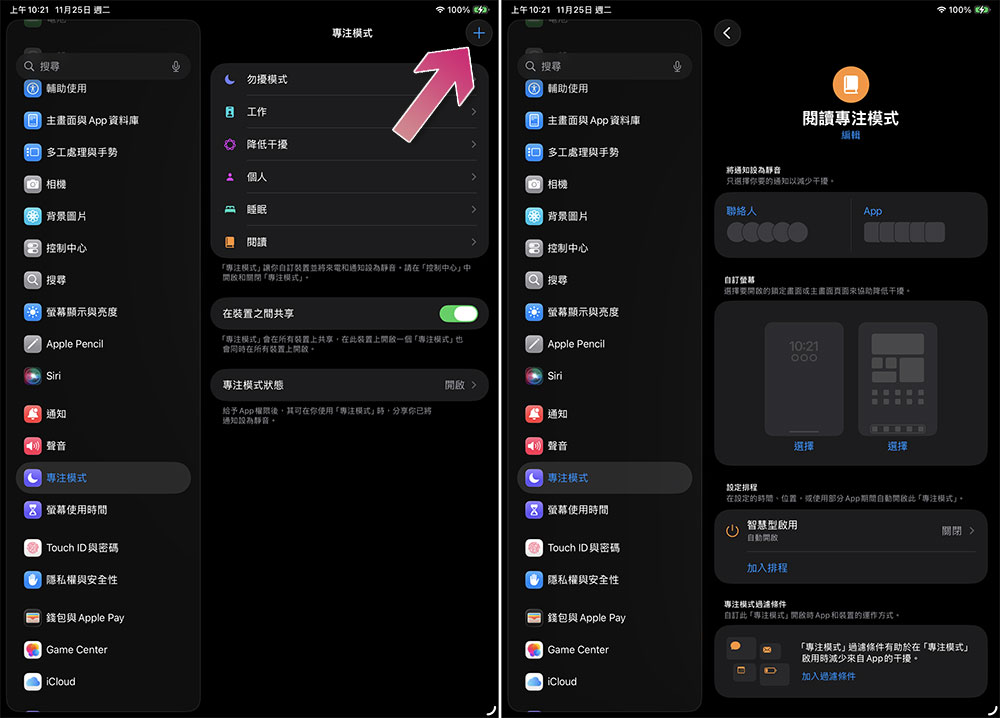 4 個簡單的 iPad 設定,提升你的閱讀體驗 - 電腦王阿達 4 個簡單的 iPad 設定,提升你的閱讀體驗 - 電腦王阿達