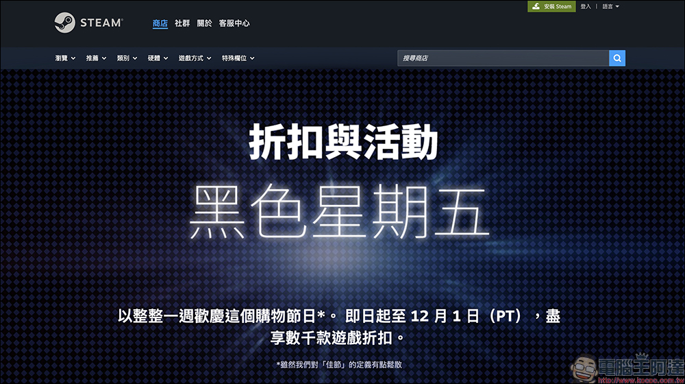 Steam 首辦黑色星期五促銷活動!沉默之丘 f、FF7 重生、蜘蛛人等熱門大作歷史最低價,數千款遊戲折扣 - 電腦王阿達 Steam 首辦黑色星期五促銷活動!沉默之丘 f、FF7 重生、蜘蛛人等熱門大作歷史最低價,數千款遊戲折扣 - 電腦王阿達