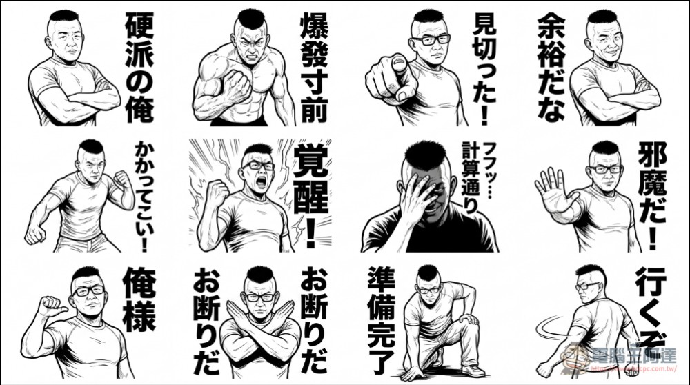 超簡單！如何將自己用 AI 製作的 LINE 貼圖上架貼圖市集 - 電腦王阿達