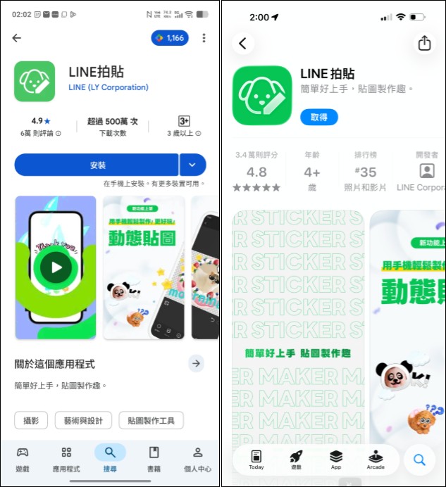 超簡單！如何將自己用 AI 製作的 LINE 貼圖上架貼圖市集 - 電腦王阿達