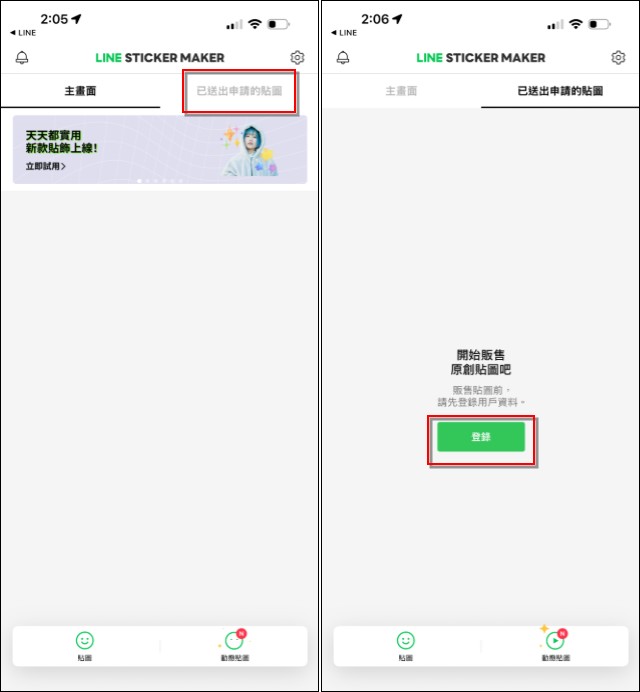 超簡單！如何將自己用 AI 製作的 LINE 貼圖上架貼圖市集 - 電腦王阿達