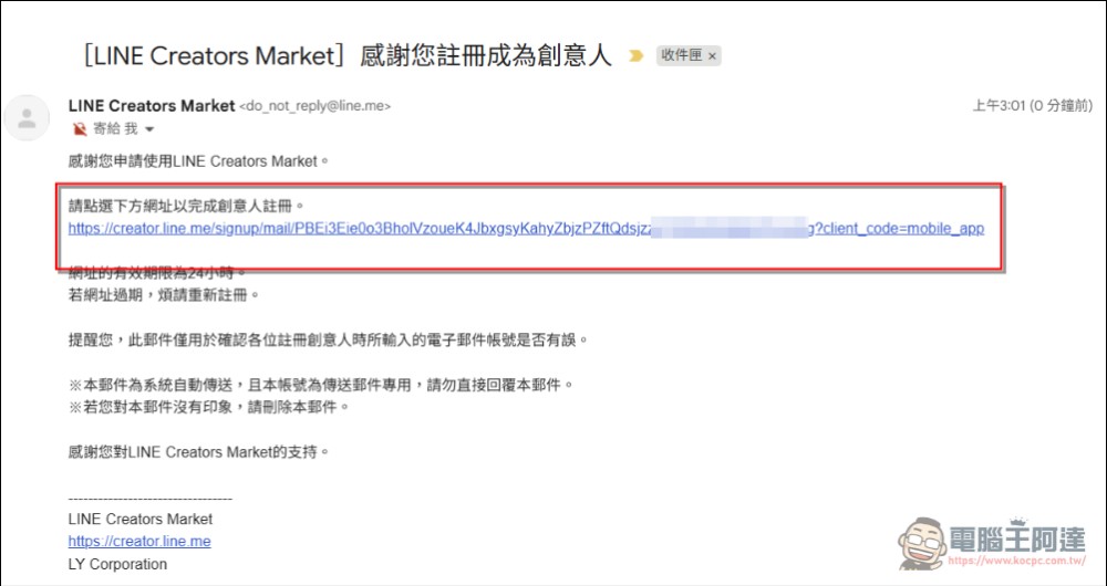 超簡單！如何將自己用 AI 製作的 LINE 貼圖上架貼圖市集 - 電腦王阿達