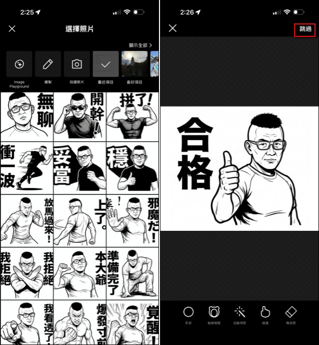 超簡單！如何將自己用 AI 製作的 LINE 貼圖上架貼圖市集 - 電腦王阿達
