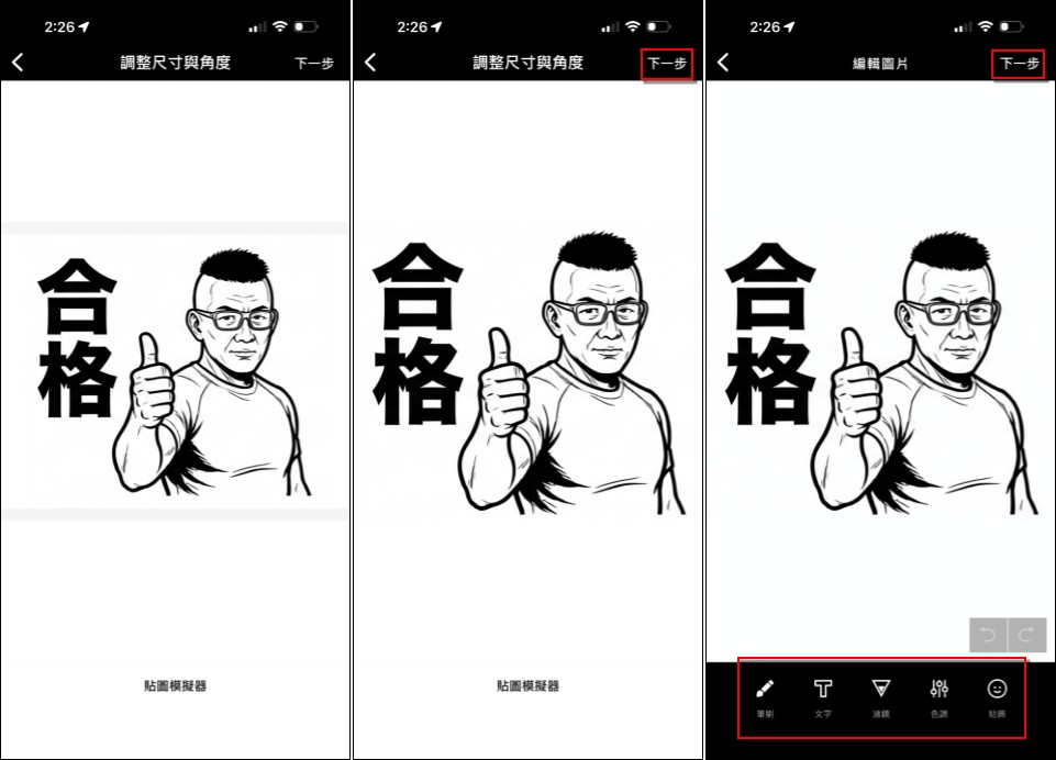 超簡單！如何將自己用 AI 製作的 LINE 貼圖上架貼圖市集 - 電腦王阿達