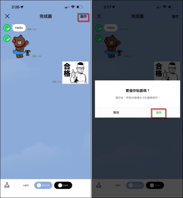 超簡單！如何將自己用 AI 製作的 LINE 貼圖上架貼圖市集 - 電腦王阿達