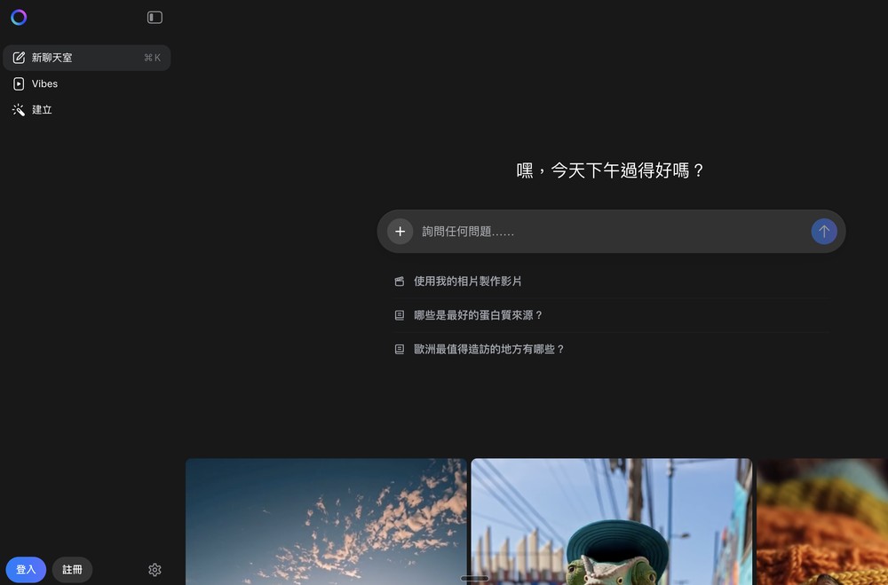 Meta AI 正式在台上線，網頁版、Messenger 、IG 都能用 - 電腦王阿達