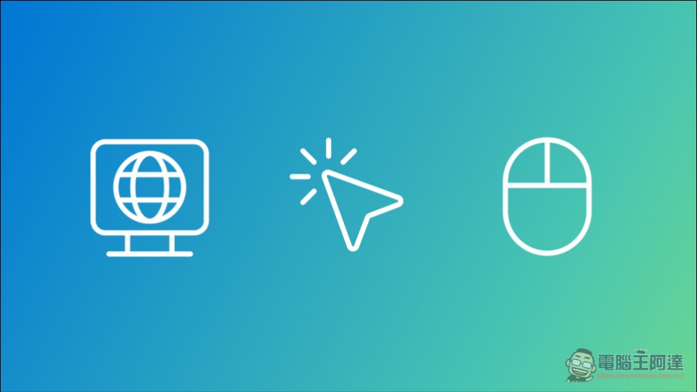 微軟推出 Fara-7B：能看、能操控電腦的本地端小模型，AI 代理新紀元 - 電腦王阿達