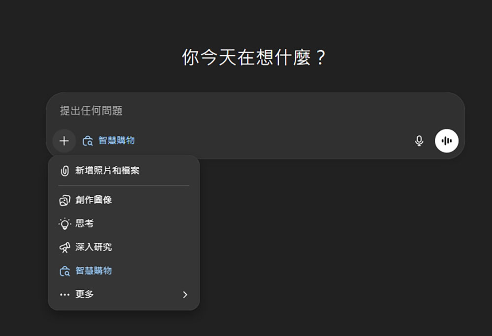 ChatGPT 增加「智慧購物」功能，幫你找到合適的產品 - 電腦王阿達
