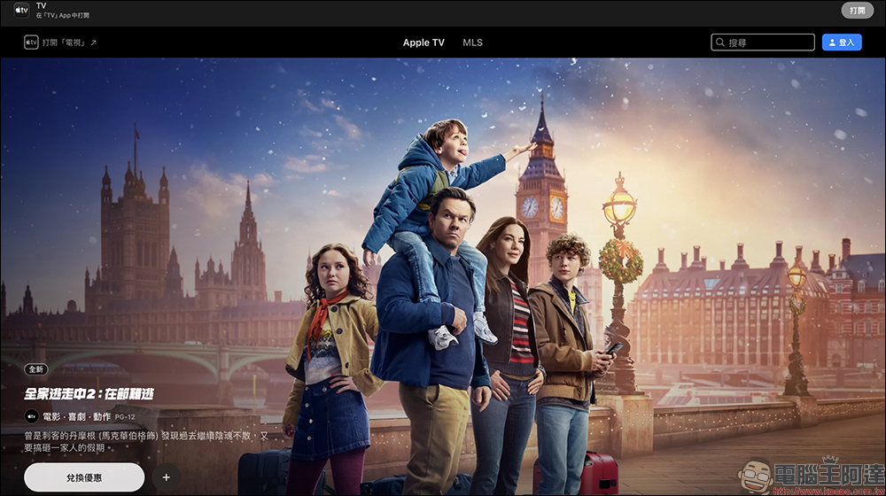 Apple TV 黑五限時 48 折優惠，前六個月每月只要 120 元 - 電腦王阿達