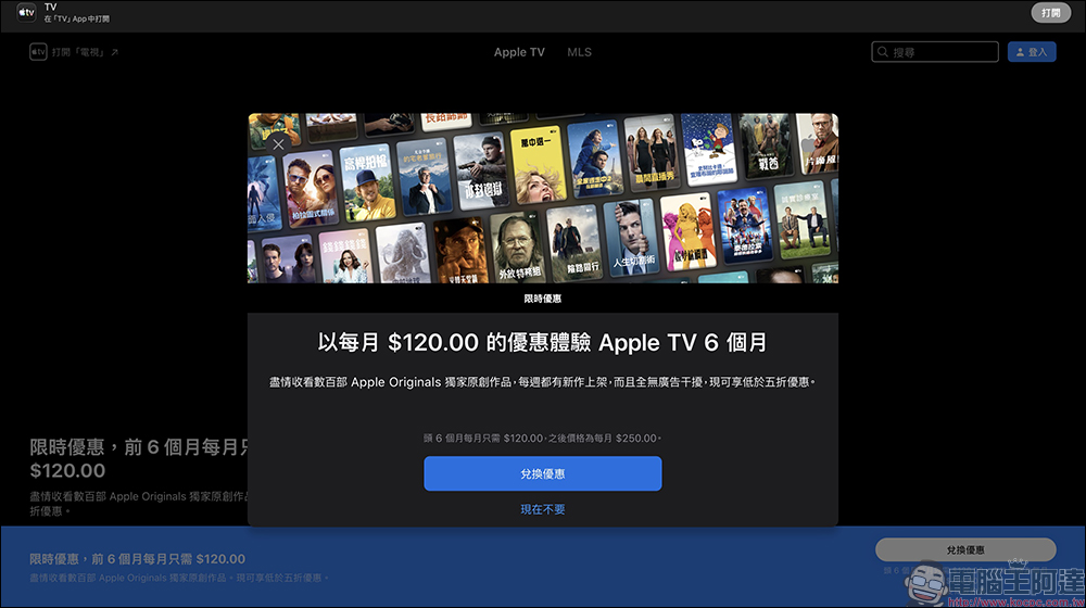 Apple TV