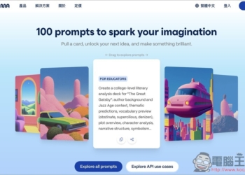 Gamma 官方釋出 100 個提示詞，幫助你輕鬆生成高品質 AI 簡報、文件、網頁