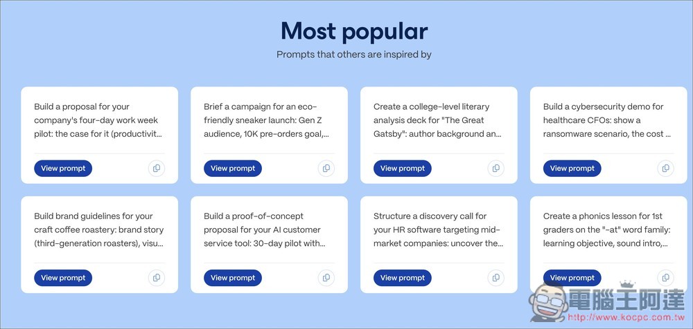 Gamma 官方釋出 100 個提示詞，幫助你輕鬆生成高品質 AI 簡報、文件、網頁 - 電腦王阿達