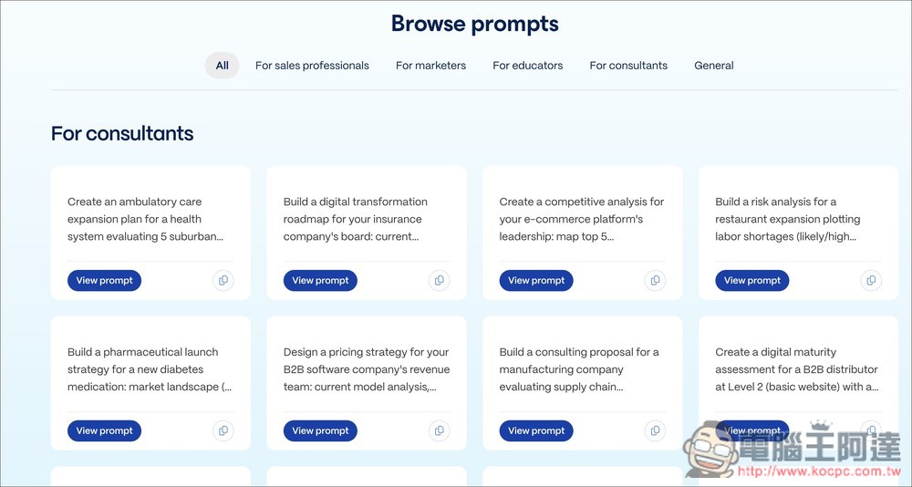 Gamma 官方釋出 100 個提示詞，幫助你輕鬆生成高品質 AI 簡報、文件、網頁 - 電腦王阿達