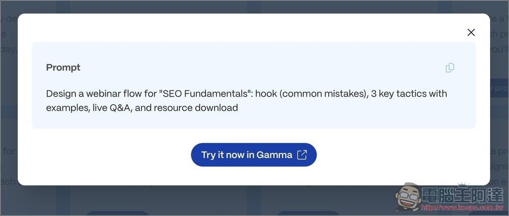 Gamma 官方釋出 100 個提示詞，幫助你輕鬆生成高品質 AI 簡報、文件、網頁 - 電腦王阿達