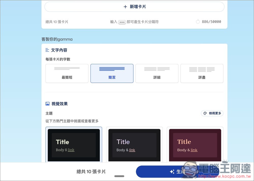 Gamma 官方釋出 100 個提示詞，幫助你輕鬆生成高品質 AI 簡報、文件、網頁 - 電腦王阿達