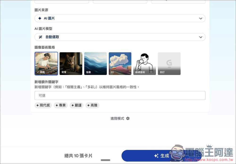 Gamma 官方釋出 100 個提示詞，幫助你輕鬆生成高品質 AI 簡報、文件、網頁 - 電腦王阿達