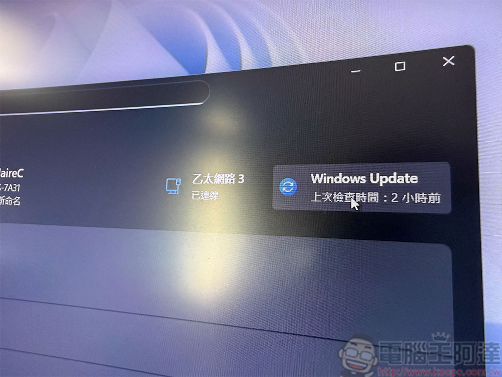 微軟可能很快就會允許從 Windows 11 設定中更新所有應用程式 - 電腦王阿達