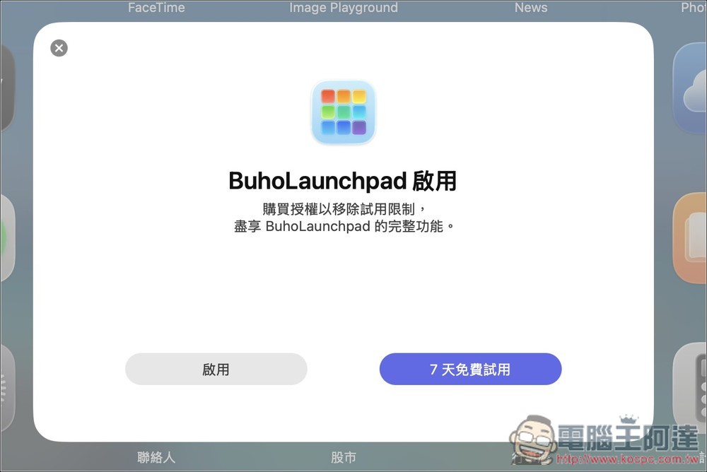 BuhoLaunchpad 終身版限免！讓你改回用 Mac 舊版的啟動台 - 電腦王阿達