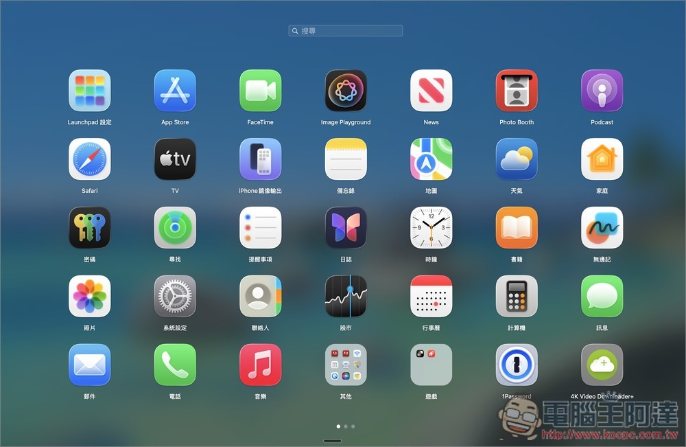 BuhoLaunchpad 終身版限免！讓你改回用 Mac 舊版的啟動台 - 電腦王阿達